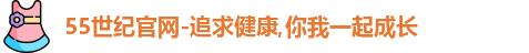 55世纪